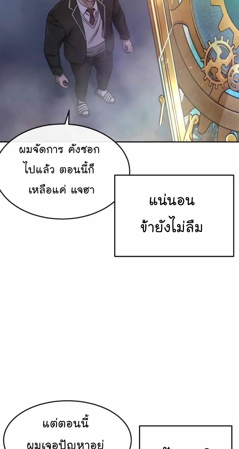 Quest Supremacy - หน้า 11