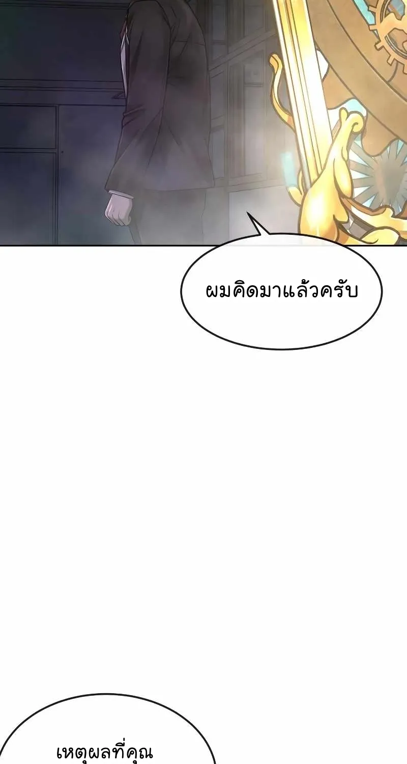 Quest Supremacy - หน้า 21