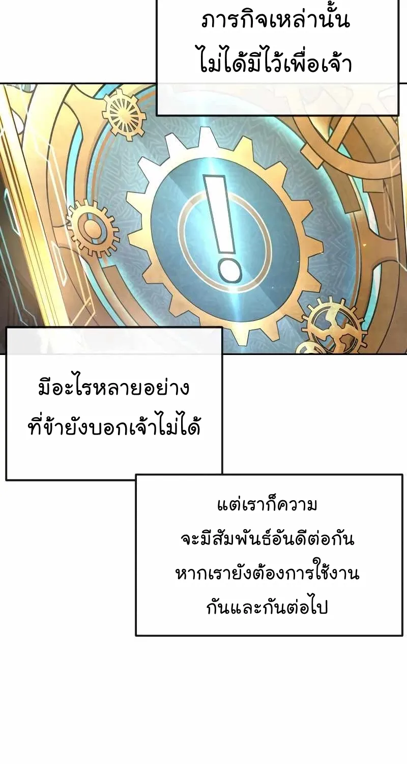 Quest Supremacy - หน้า 30