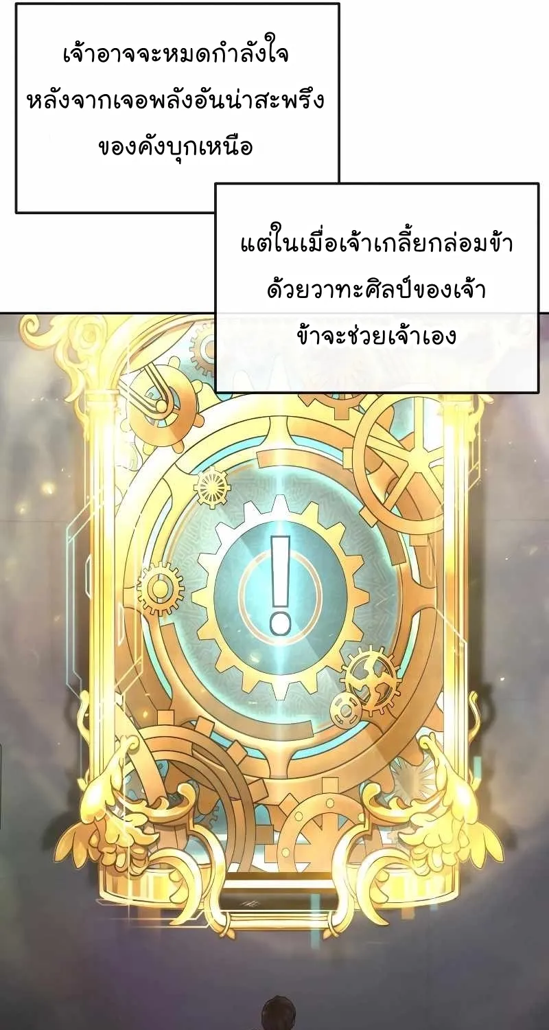 Quest Supremacy - หน้า 33