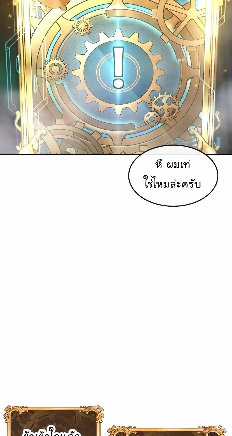 Quest Supremacy - หน้า 5