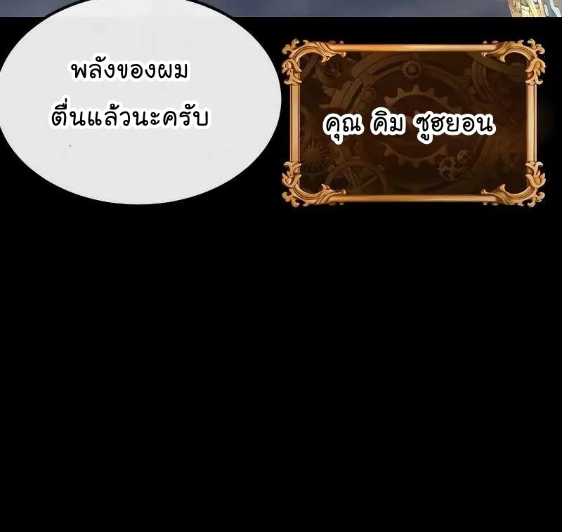 Quest Supremacy - หน้า 96