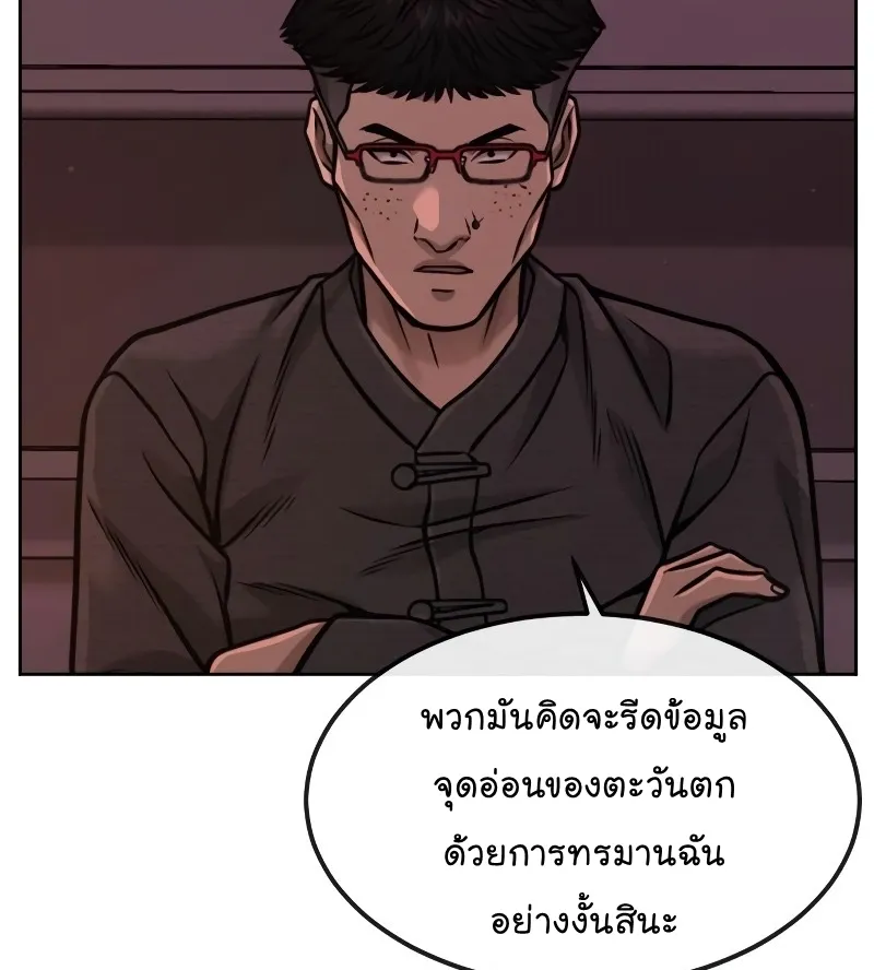 Quest Supremacy - หน้า 36