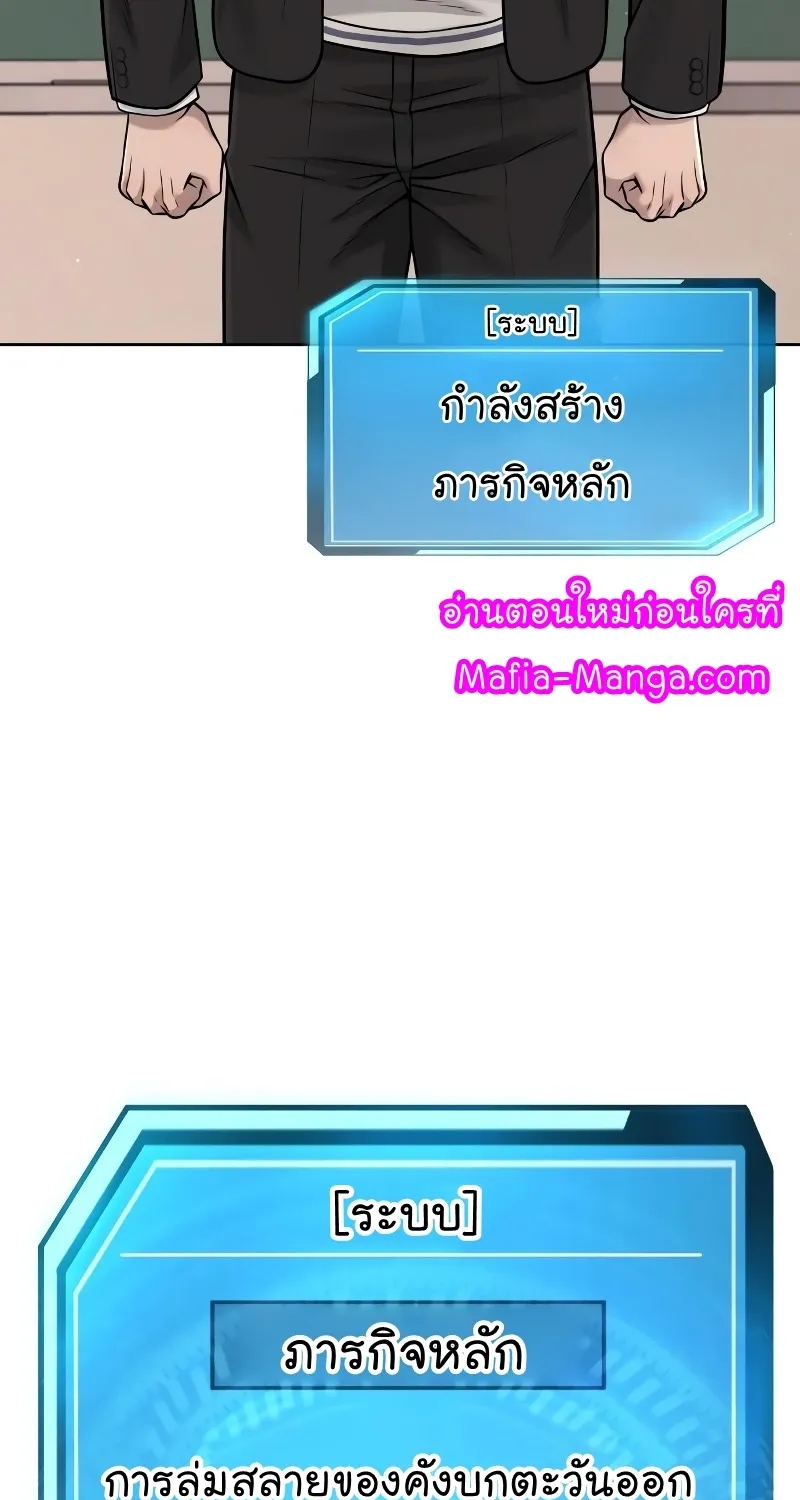 Quest Supremacy - หน้า 62