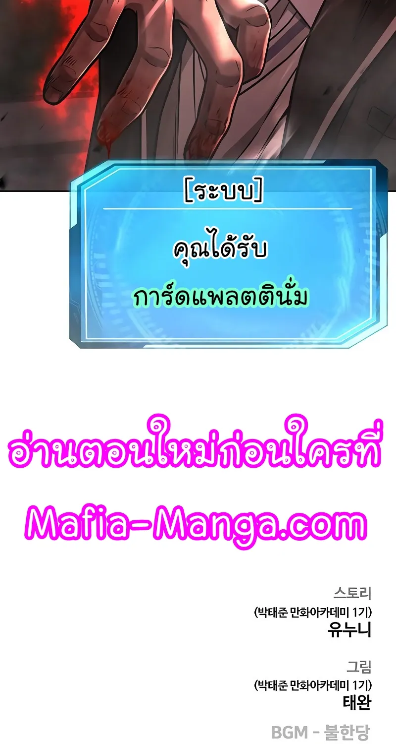 Quest Supremacy - หน้า 146