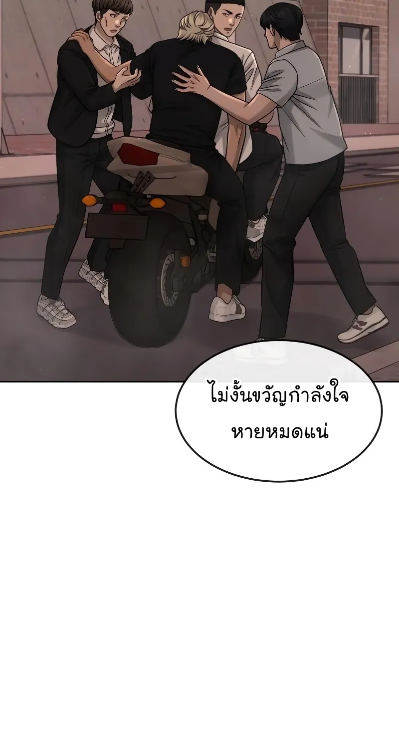 Quest Supremacy - หน้า 11