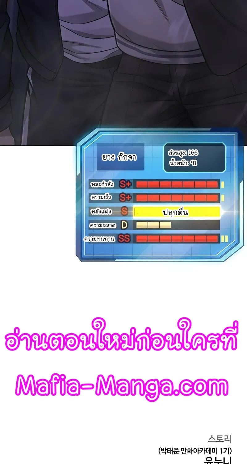 Quest Supremacy - หน้า 149