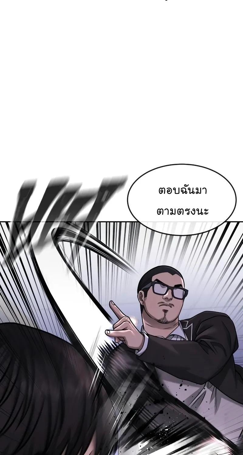 Quest Supremacy - หน้า 11