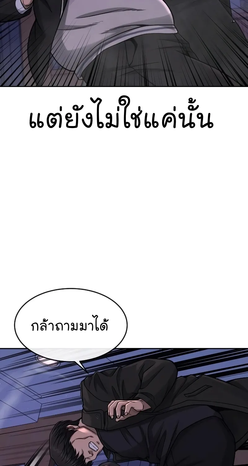 Quest Supremacy - หน้า 14