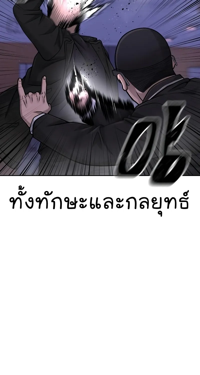 Quest Supremacy - หน้า 22