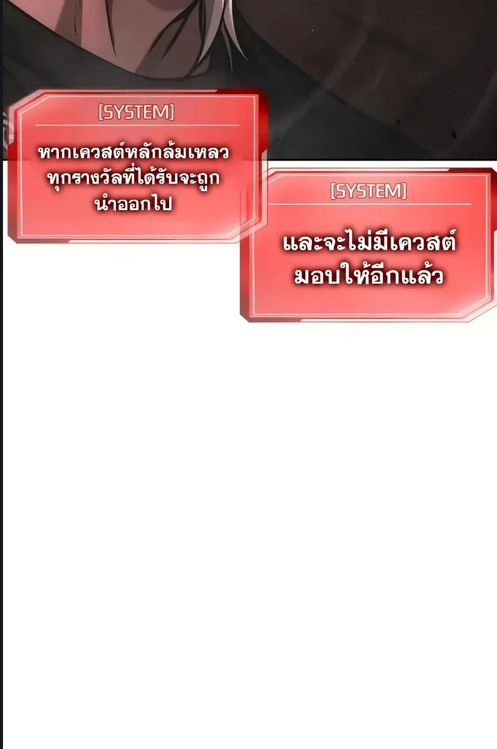 Quest Supremacy - หน้า 135