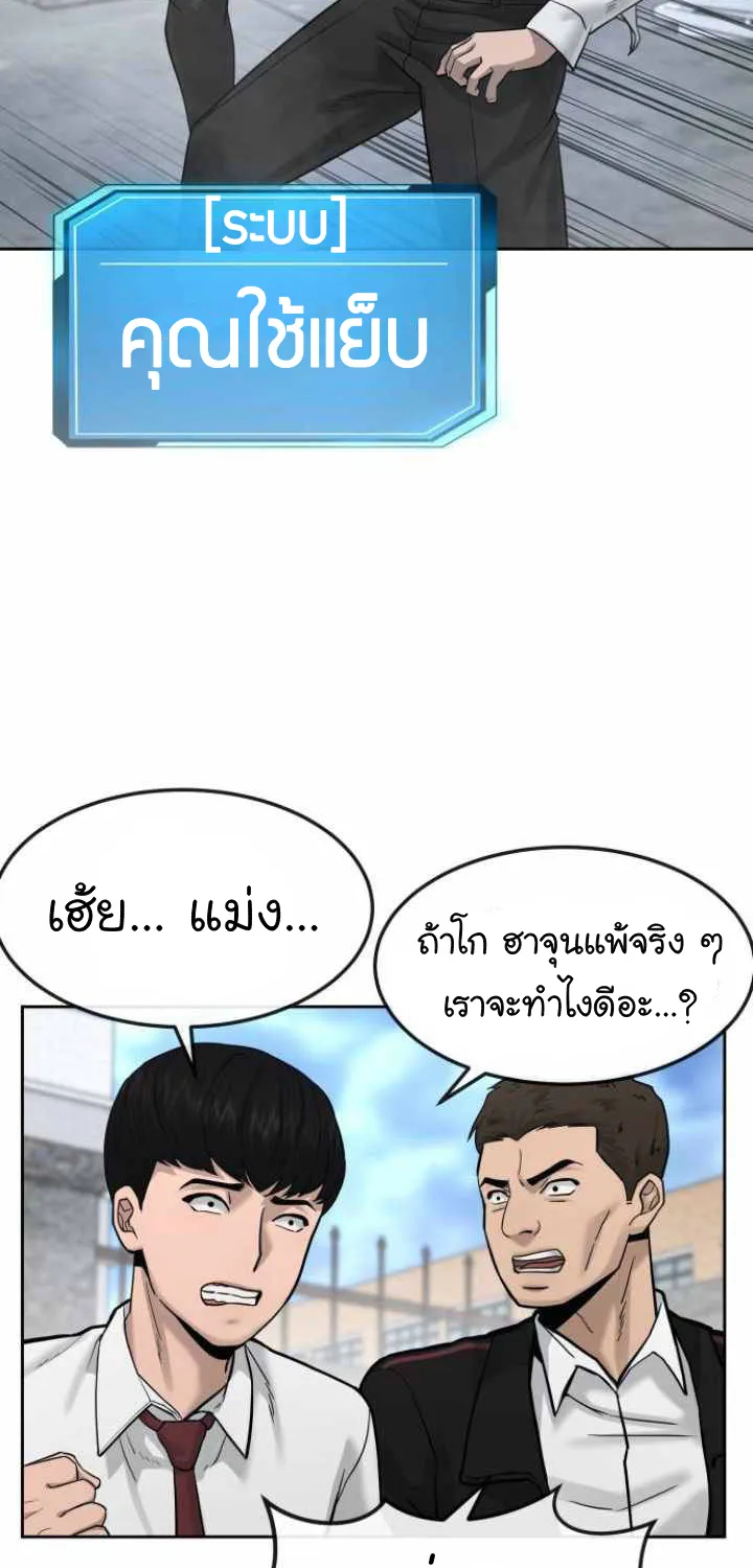 Quest Supremacy - หน้า 19