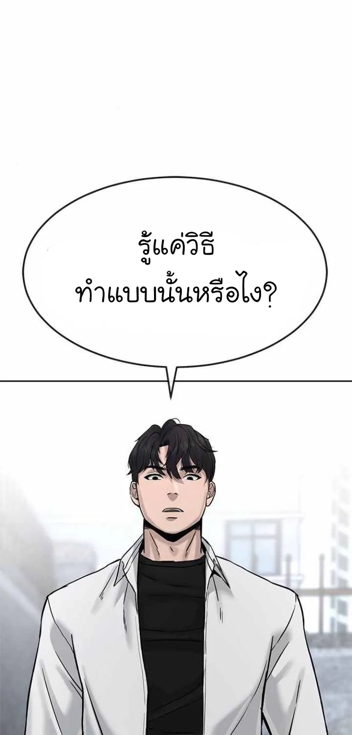 Quest Supremacy - หน้า 26