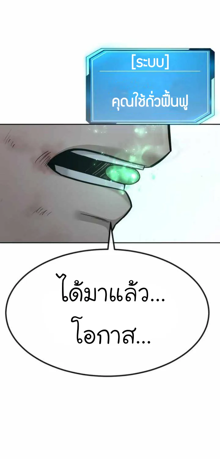 Quest Supremacy - หน้า 57