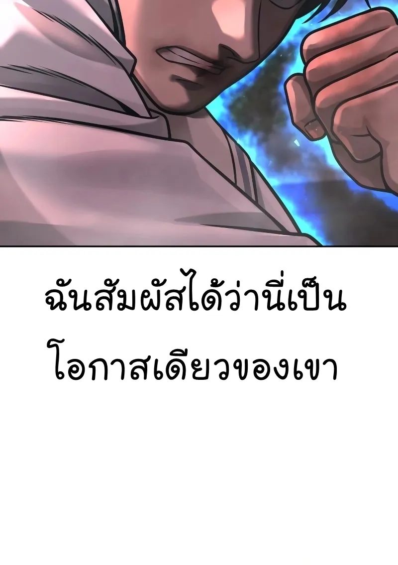 Quest Supremacy - หน้า 104