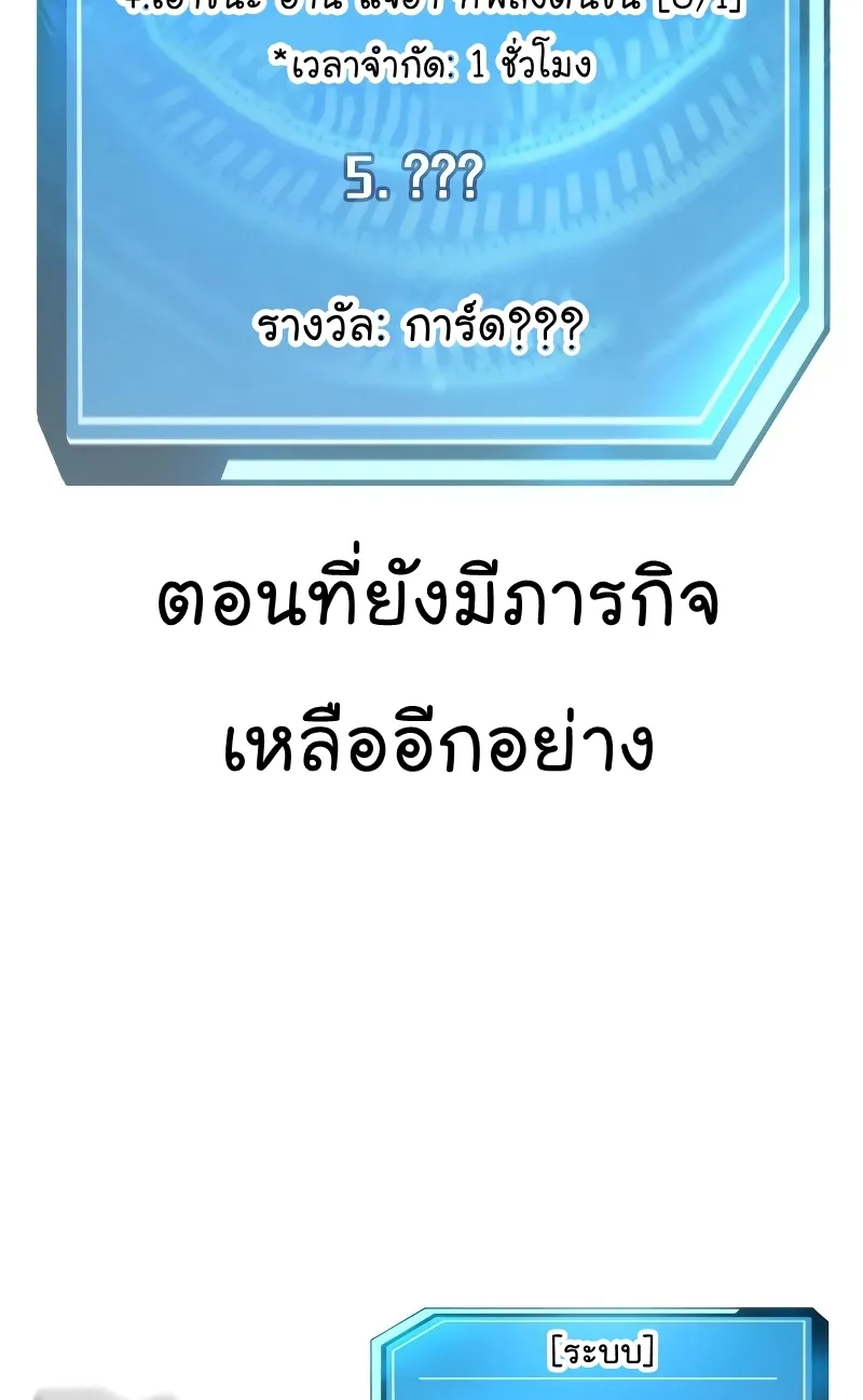 Quest Supremacy - หน้า 28