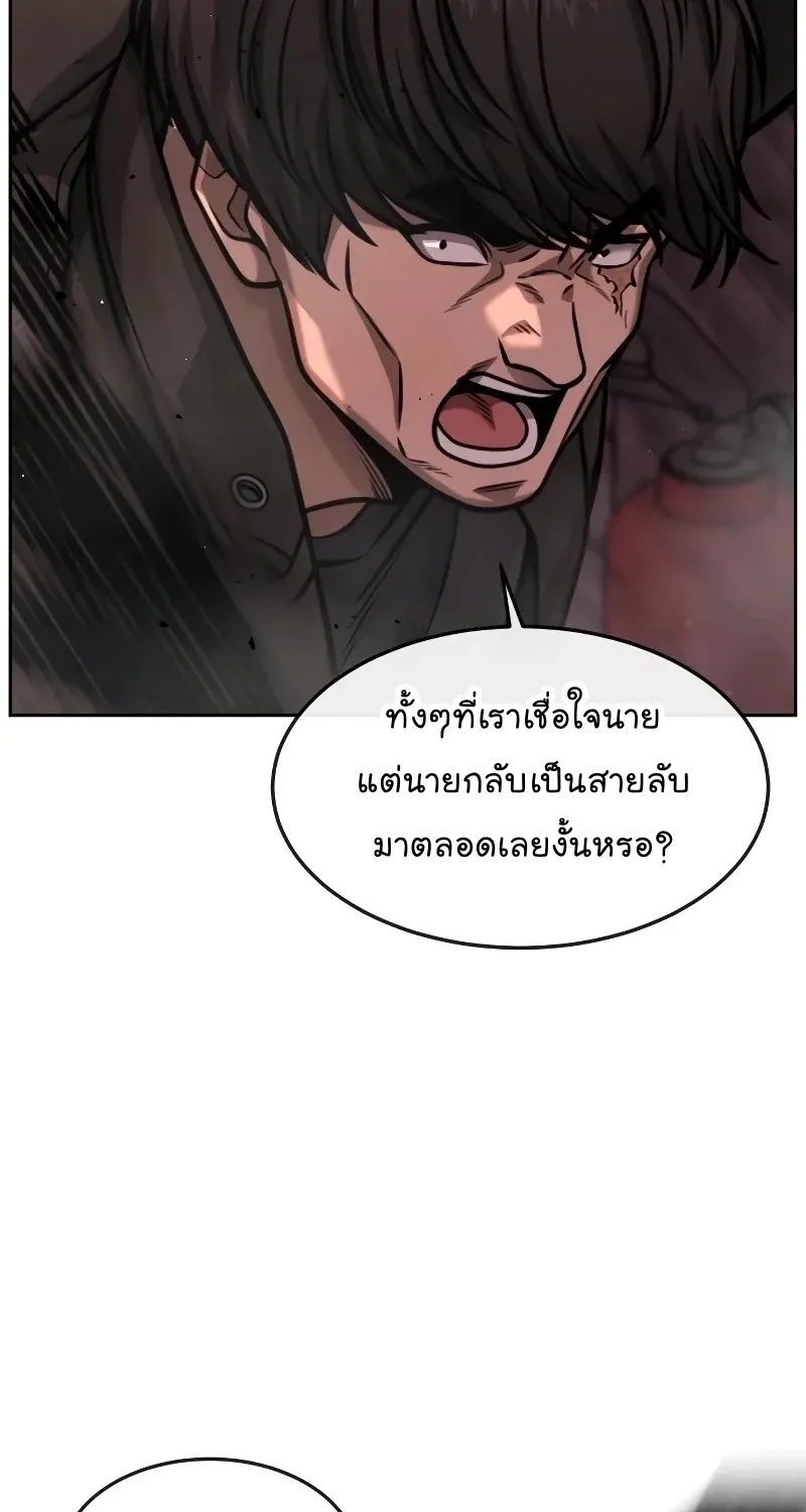 Quest Supremacy - หน้า 113