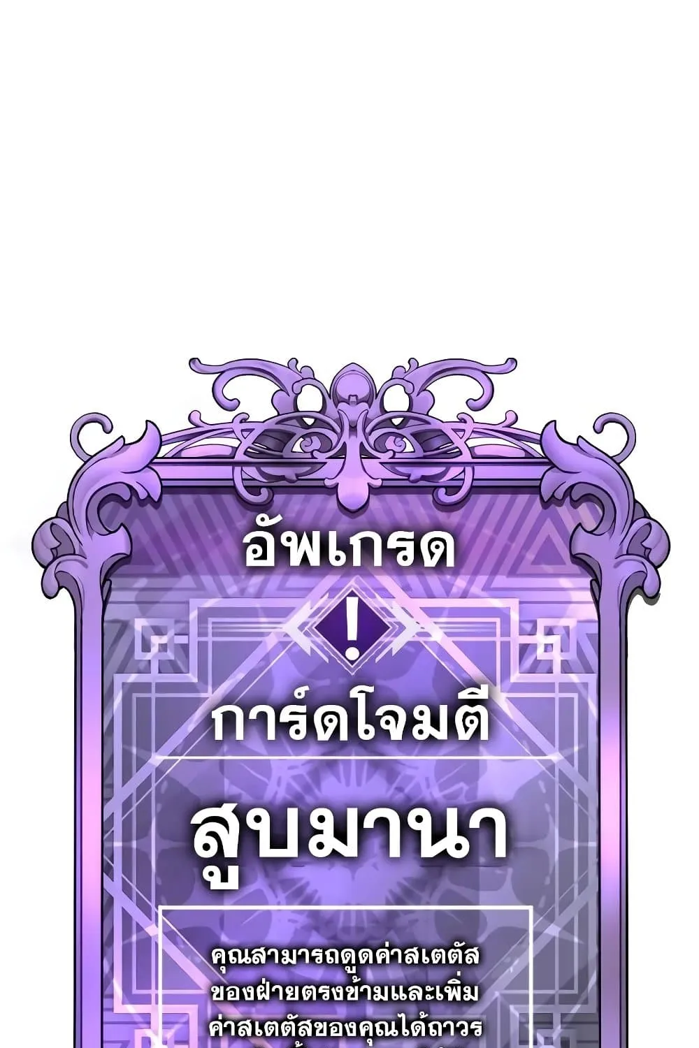 Quest Supremacy - หน้า 6