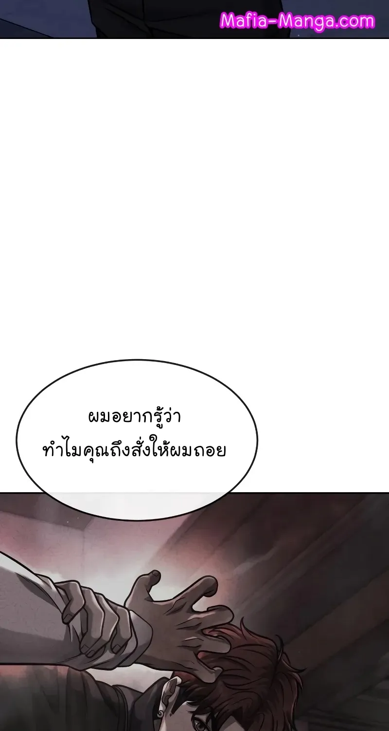 Quest Supremacy - หน้า 20