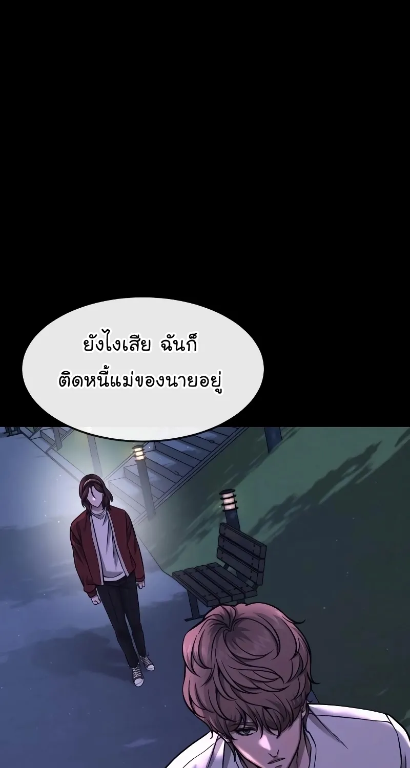 Quest Supremacy - หน้า 19