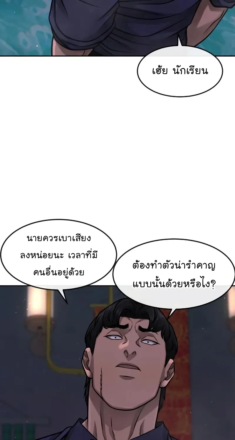 Quest Supremacy - หน้า 49