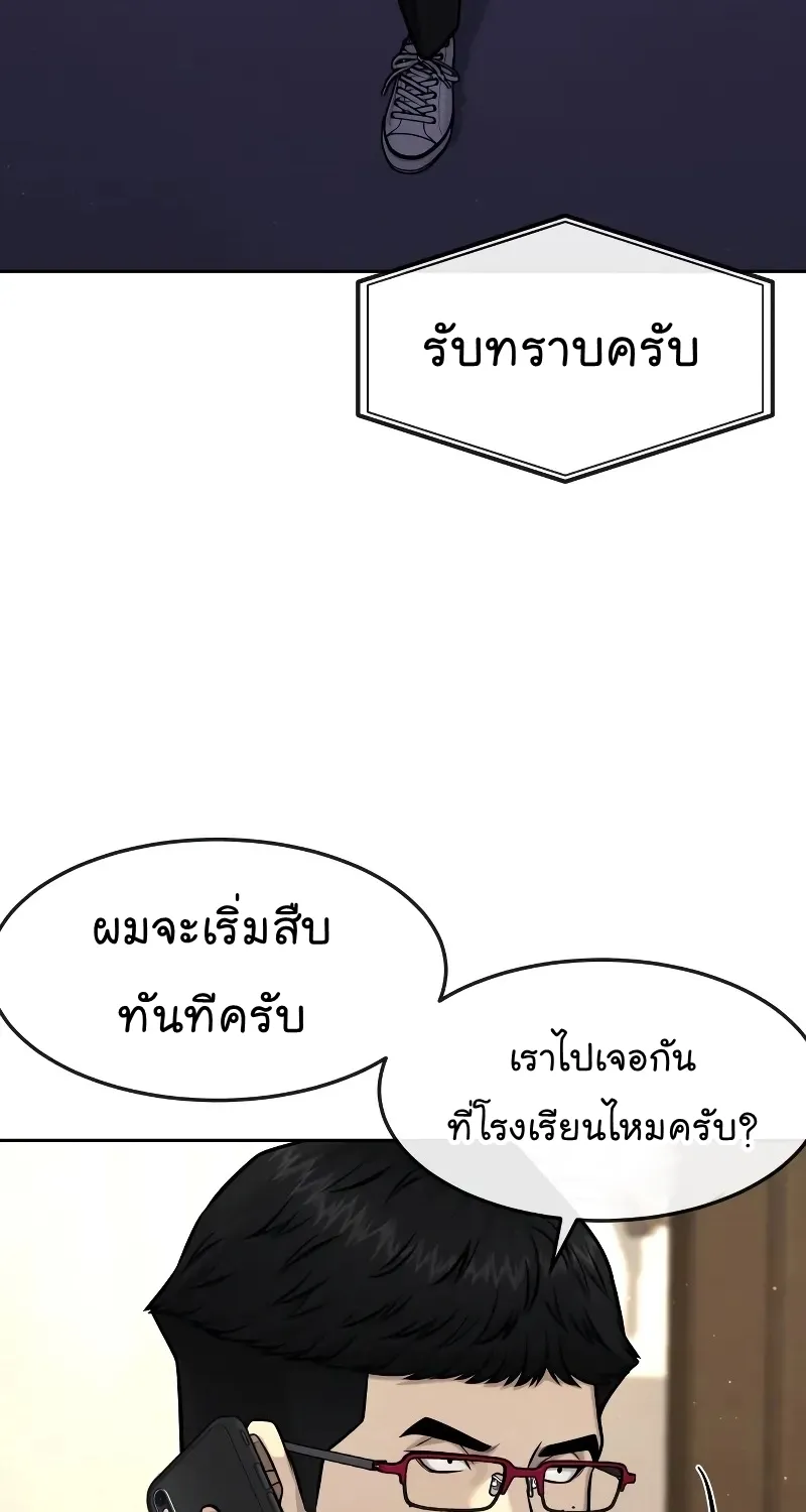 Quest Supremacy - หน้า 18