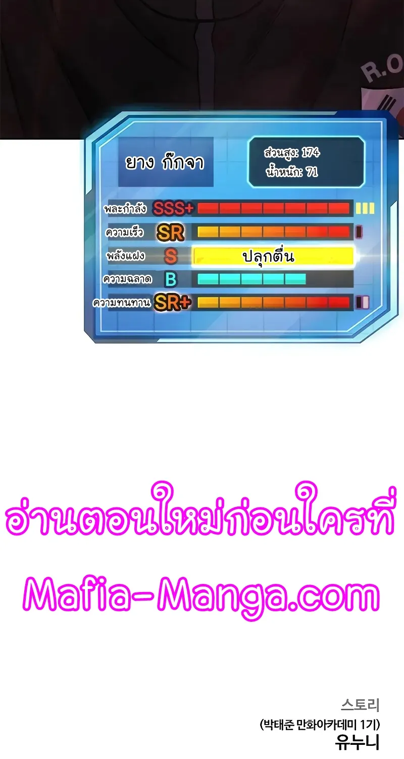 Quest Supremacy - หน้า 146