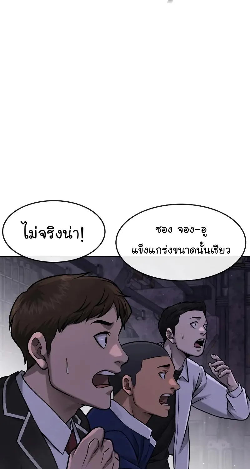 Quest Supremacy - หน้า 26