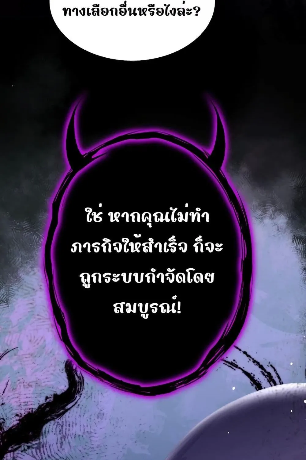 Quick Travel The host wants to die – มิตินี้ โฮสต์ร้องขอแค่ดับสูญ - หน้า 17