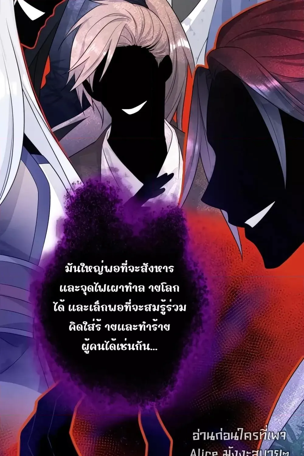 Quick Travel The host wants to die – มิตินี้ โฮสต์ร้องขอแค่ดับสูญ - หน้า 24