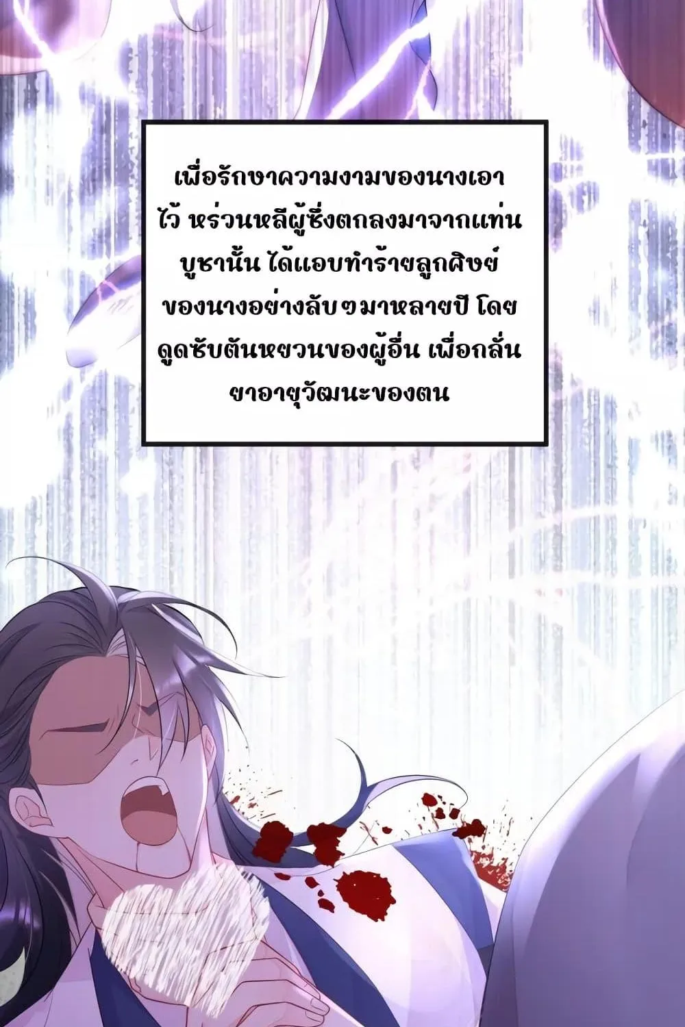 Quick Travel The host wants to die – มิตินี้ โฮสต์ร้องขอแค่ดับสูญ - หน้า 30