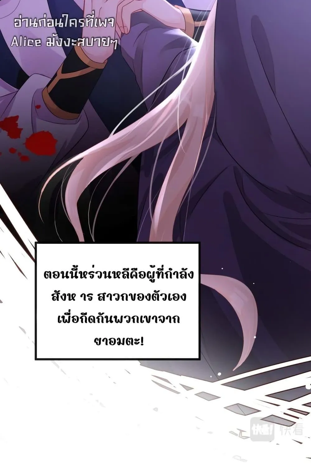 Quick Travel The host wants to die – มิตินี้ โฮสต์ร้องขอแค่ดับสูญ - หน้า 31