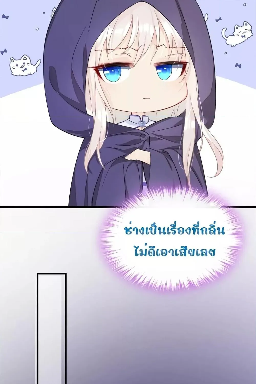 Quick Travel The host wants to die – มิตินี้ โฮสต์ร้องขอแค่ดับสูญ - หน้า 39