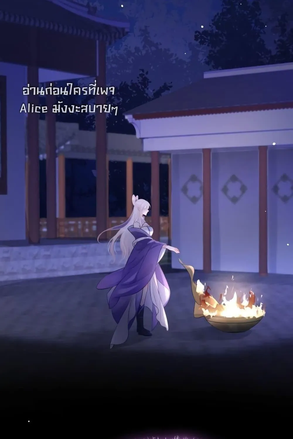 Quick Travel The host wants to die – มิตินี้ โฮสต์ร้องขอแค่ดับสูญ - หน้า 41