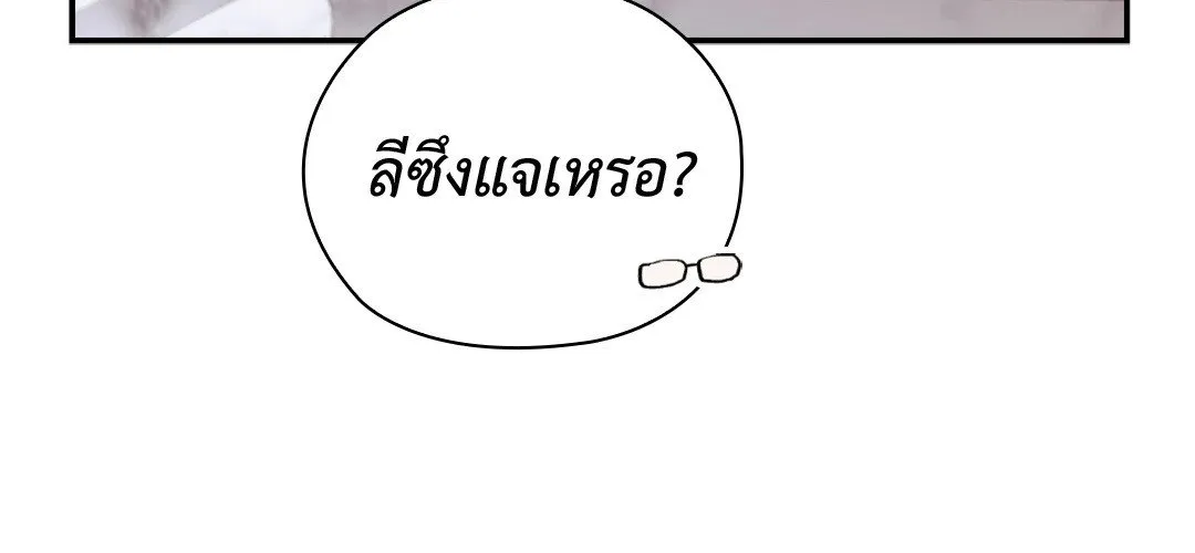 Quiet in the Office! - หน้า 44