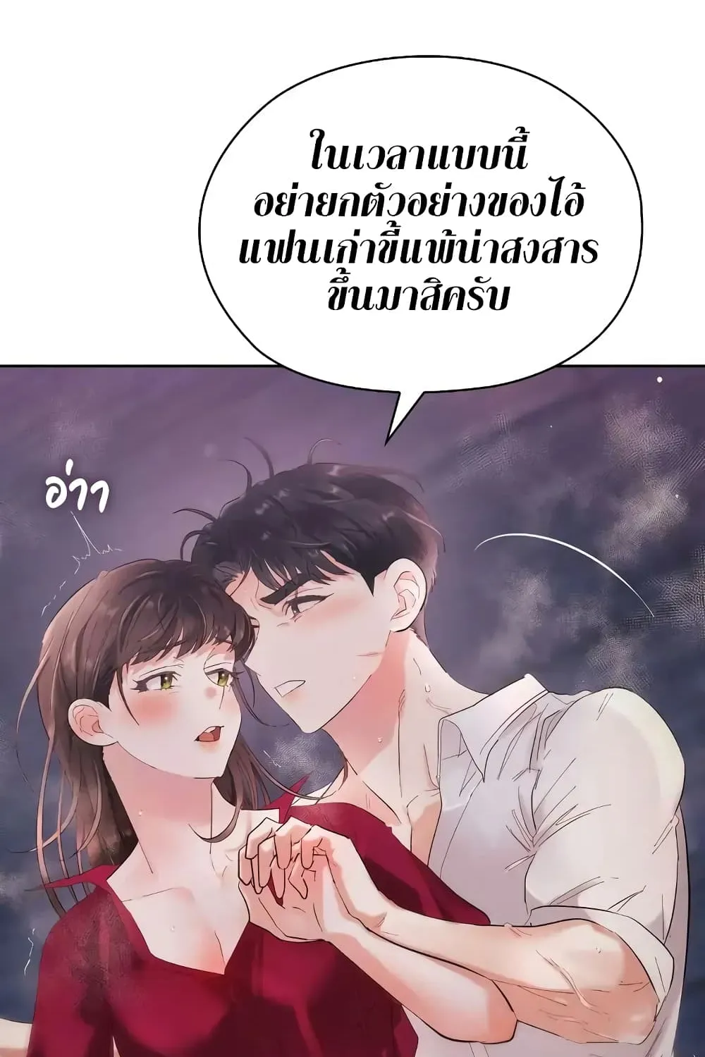 Quiet in the Office! - หน้า 98