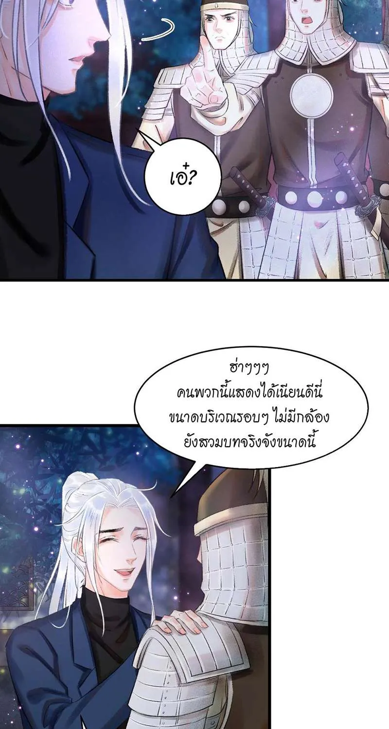 รอรักข้ามกาลเวลา - หน้า 96