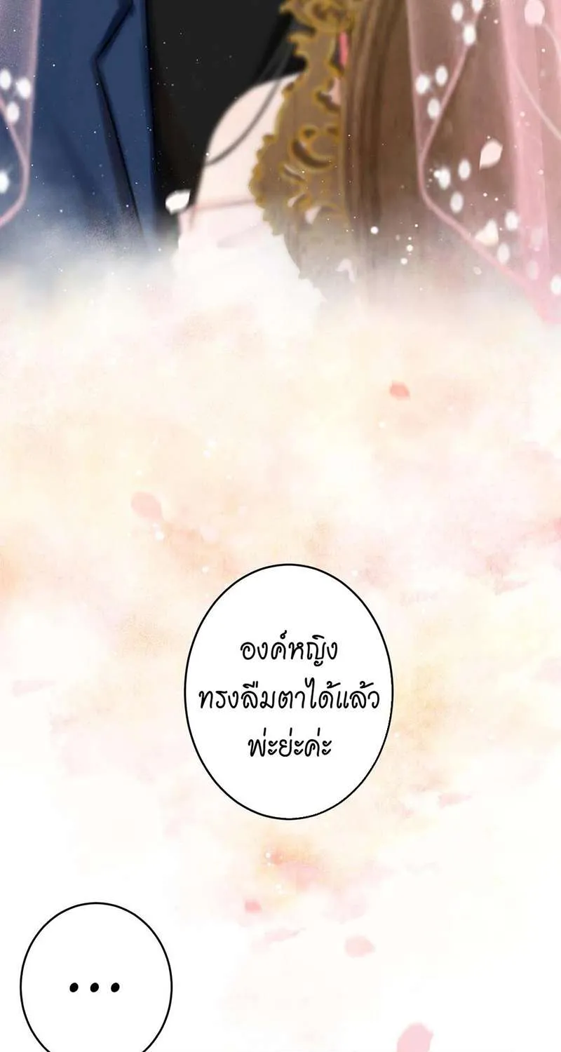 รอรักข้ามกาลเวลา - หน้า 13