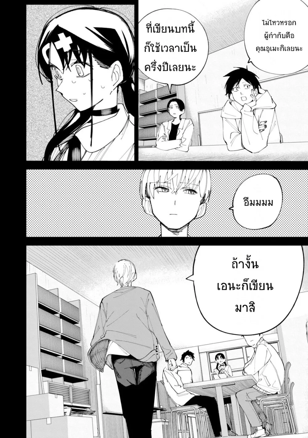 R15+ ja dame desu ka? - หน้า 5