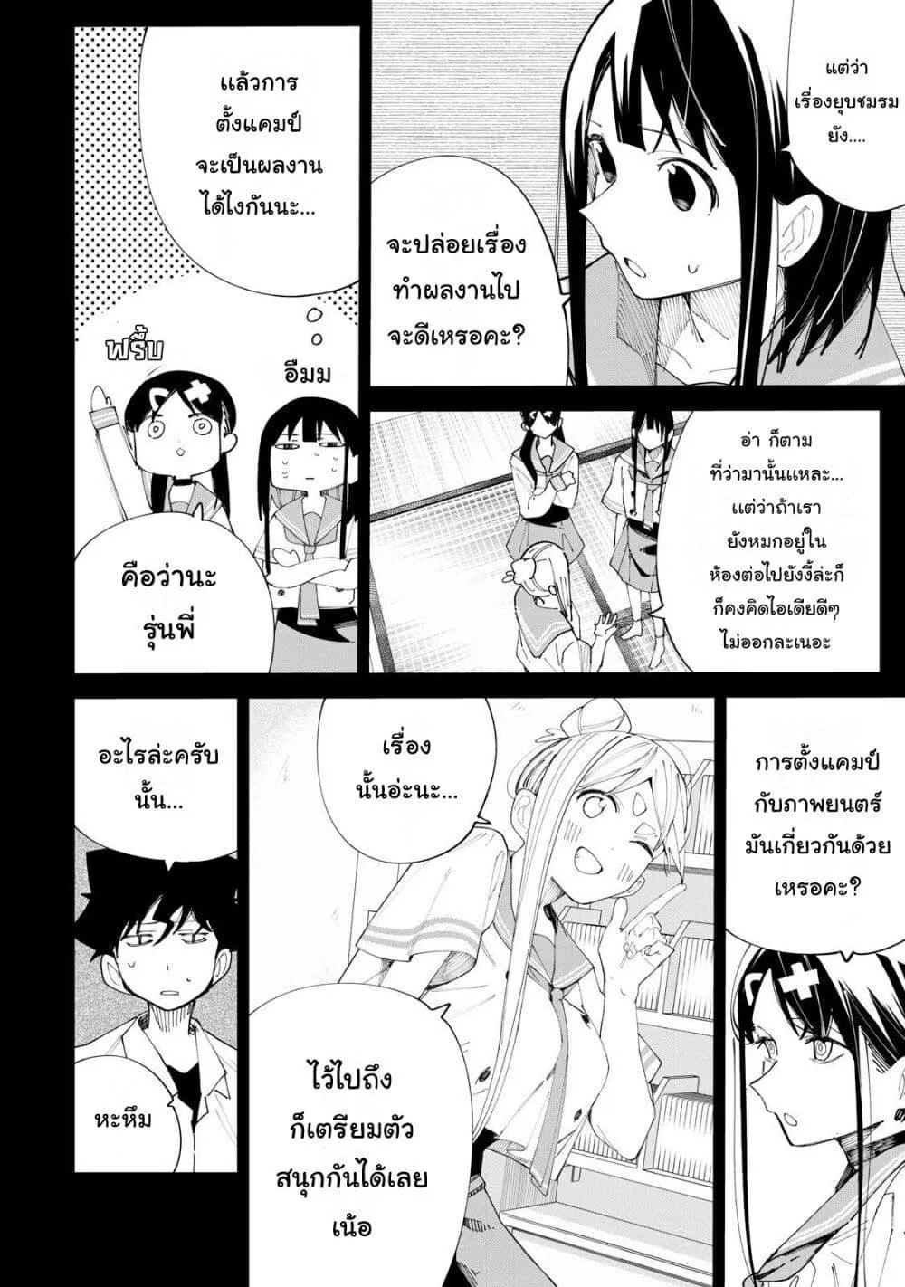 R15+ ja dame desu ka? - หน้า 3