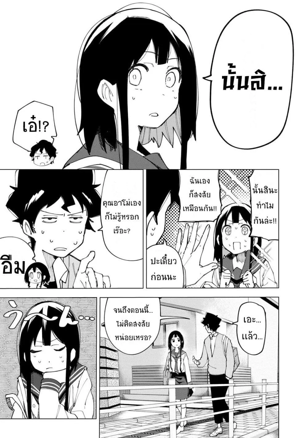 R15+ ja dame desu ka? - หน้า 6