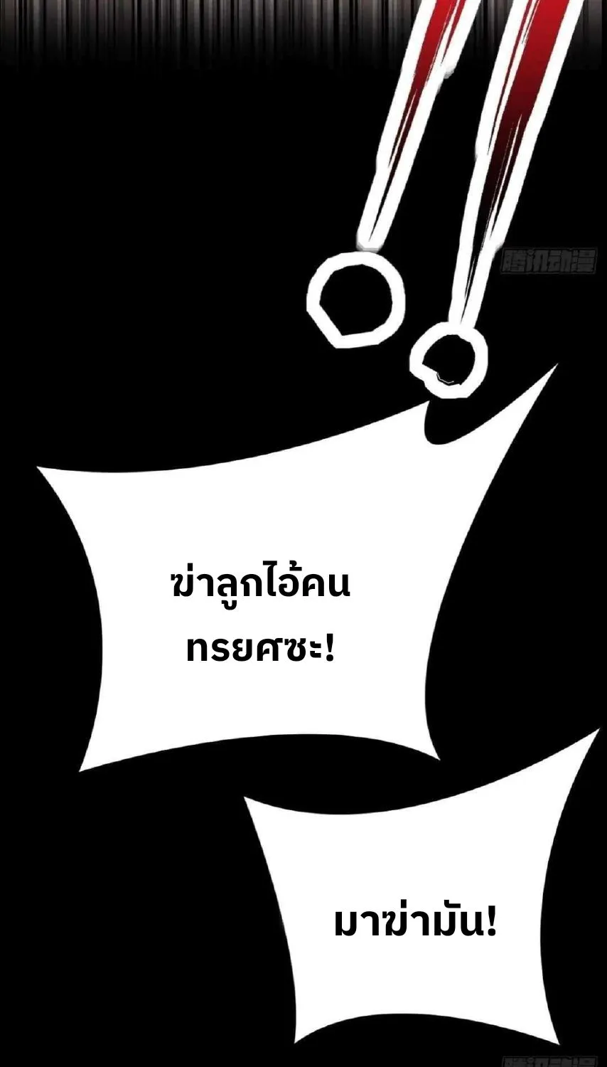 ราชันย์ปล้นขุมทรัพย์สวรรค์ - หน้า 25