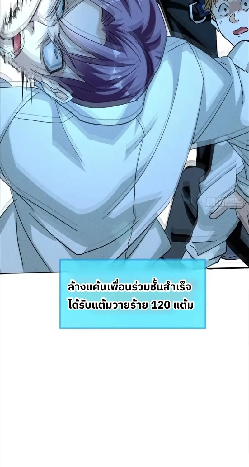 ราชันย์ปล้นขุมทรัพย์สวรรค์ - หน้า 46