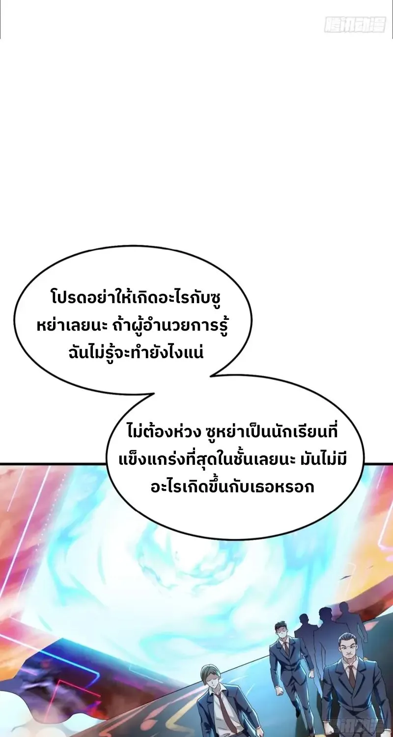 ราชันย์ปล้นขุมทรัพย์สวรรค์ - หน้า 19