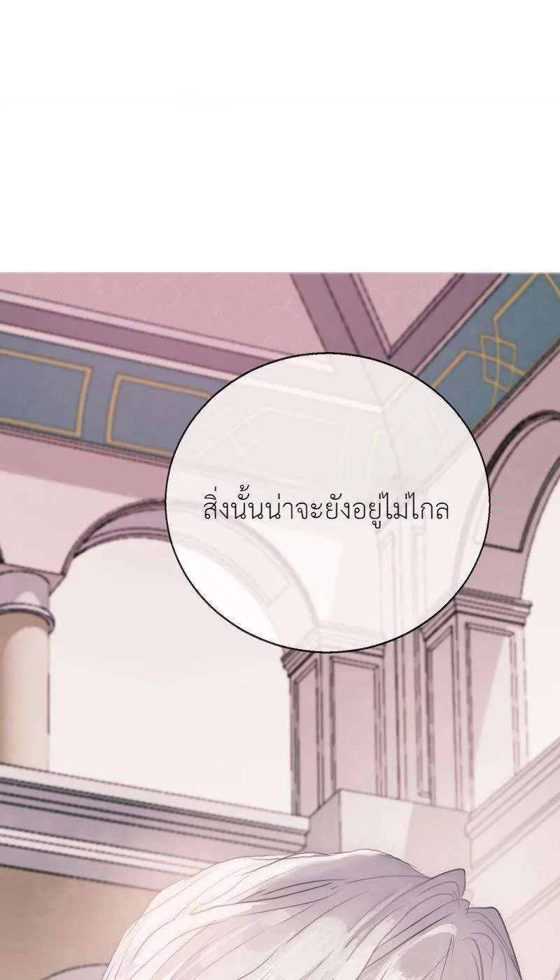 ราตรีนี้ของเราสอง - หน้า 16