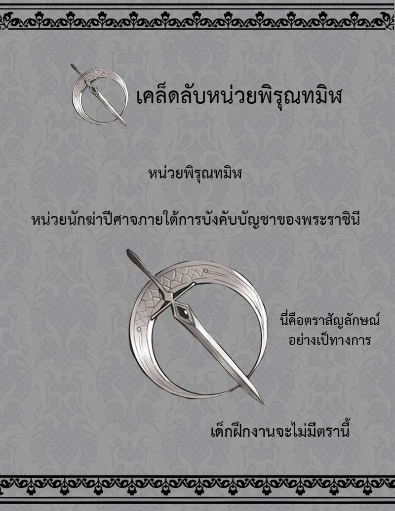 ราตรีนี้ของเราสอง - หน้า 51