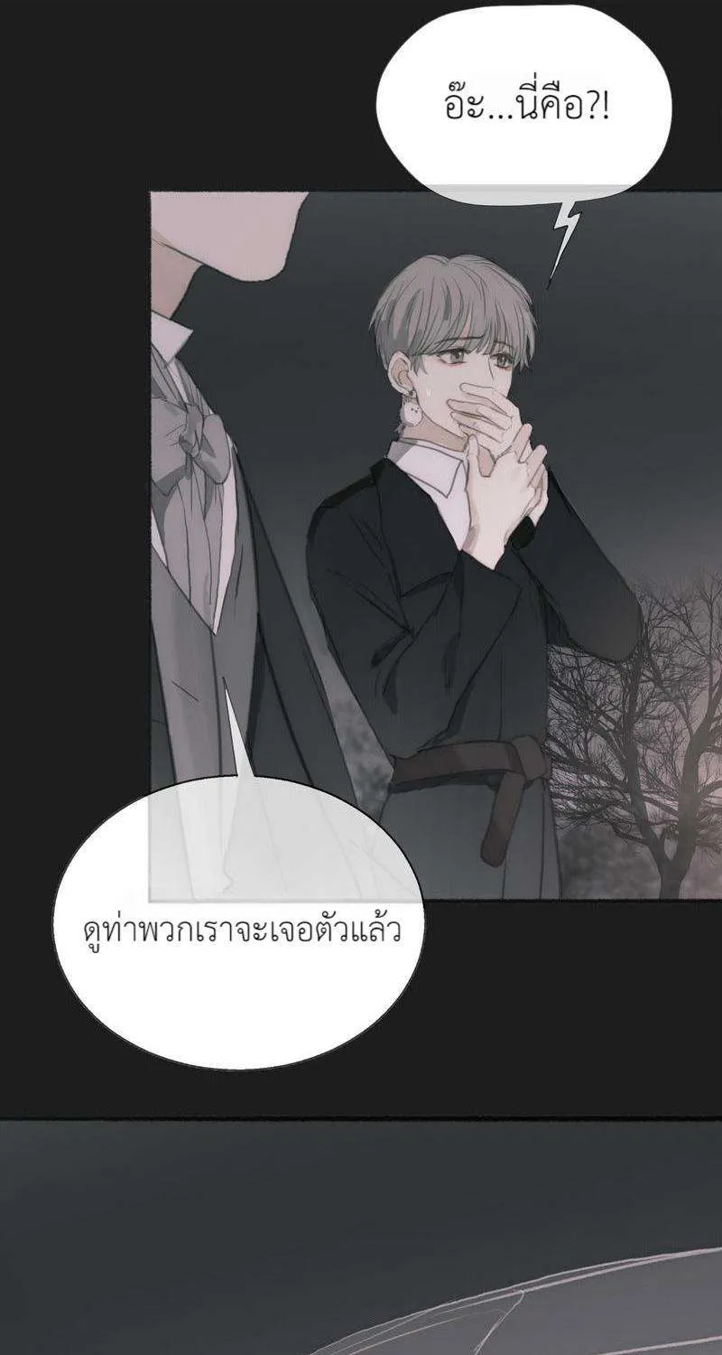 ราตรีนี้ของเราสอง - หน้า 3