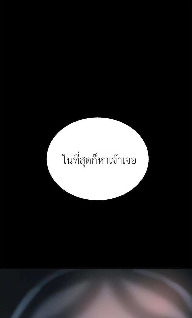 ราตรีนี้ของเราสอง - หน้า 45