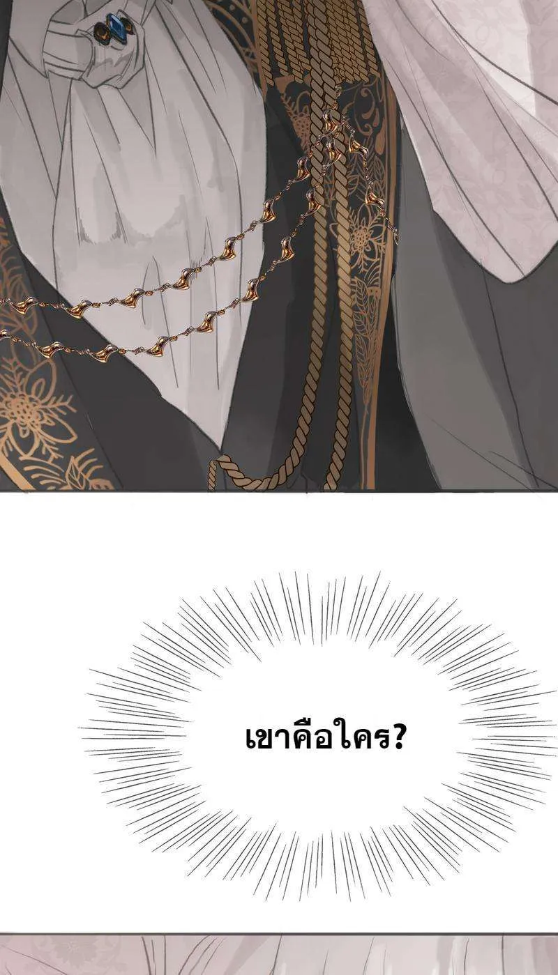 ราตรีนี้ของเราสอง - หน้า 14