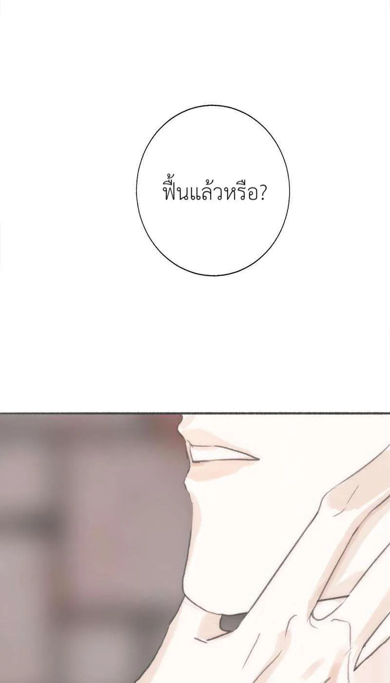 ราตรีนี้ของเราสอง - หน้า 7